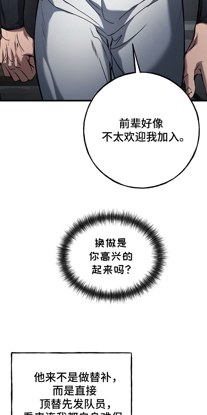 第2话：第2章：老同学预览分镜