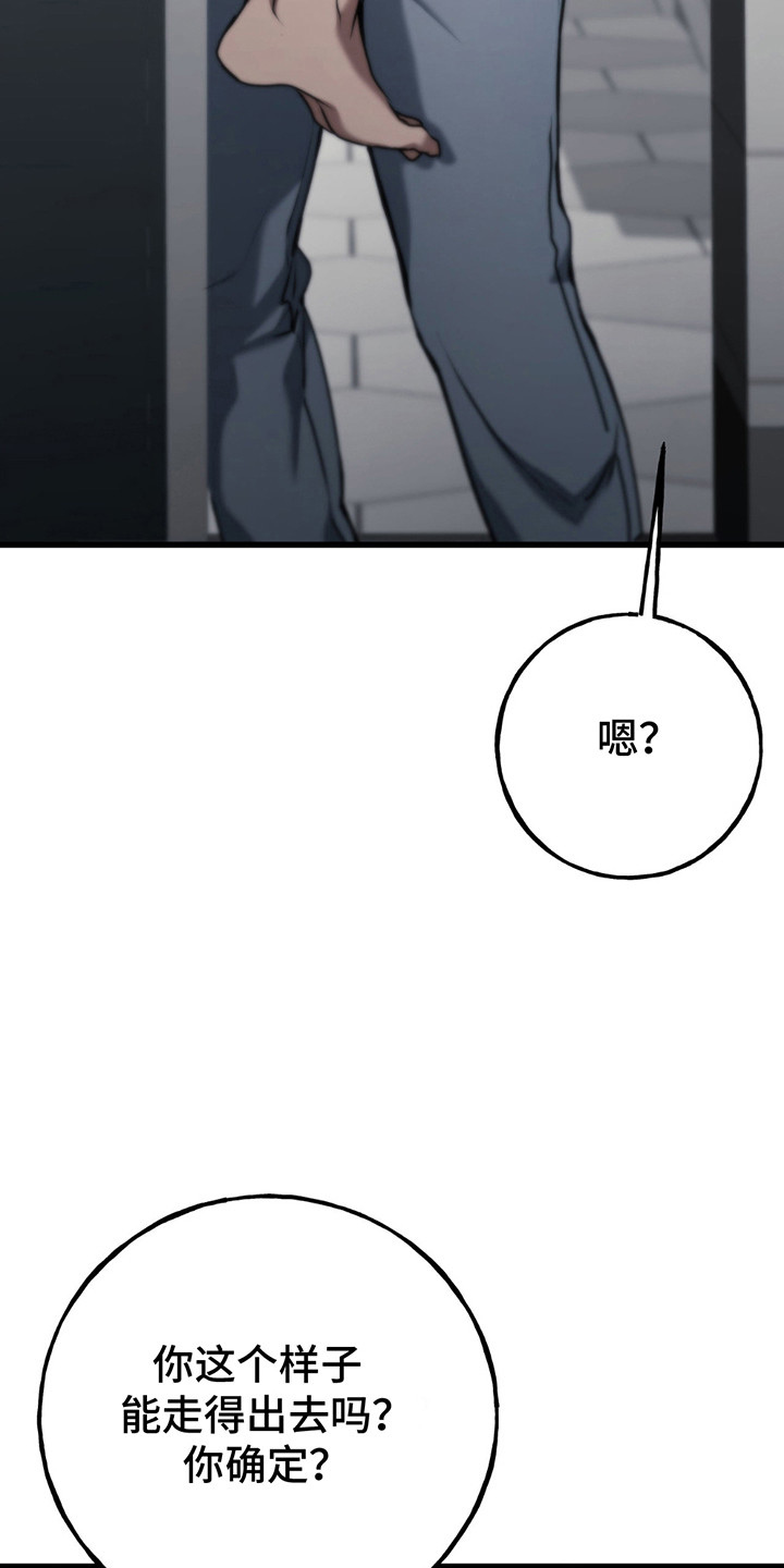 第8话：第8章：清理预览分镜