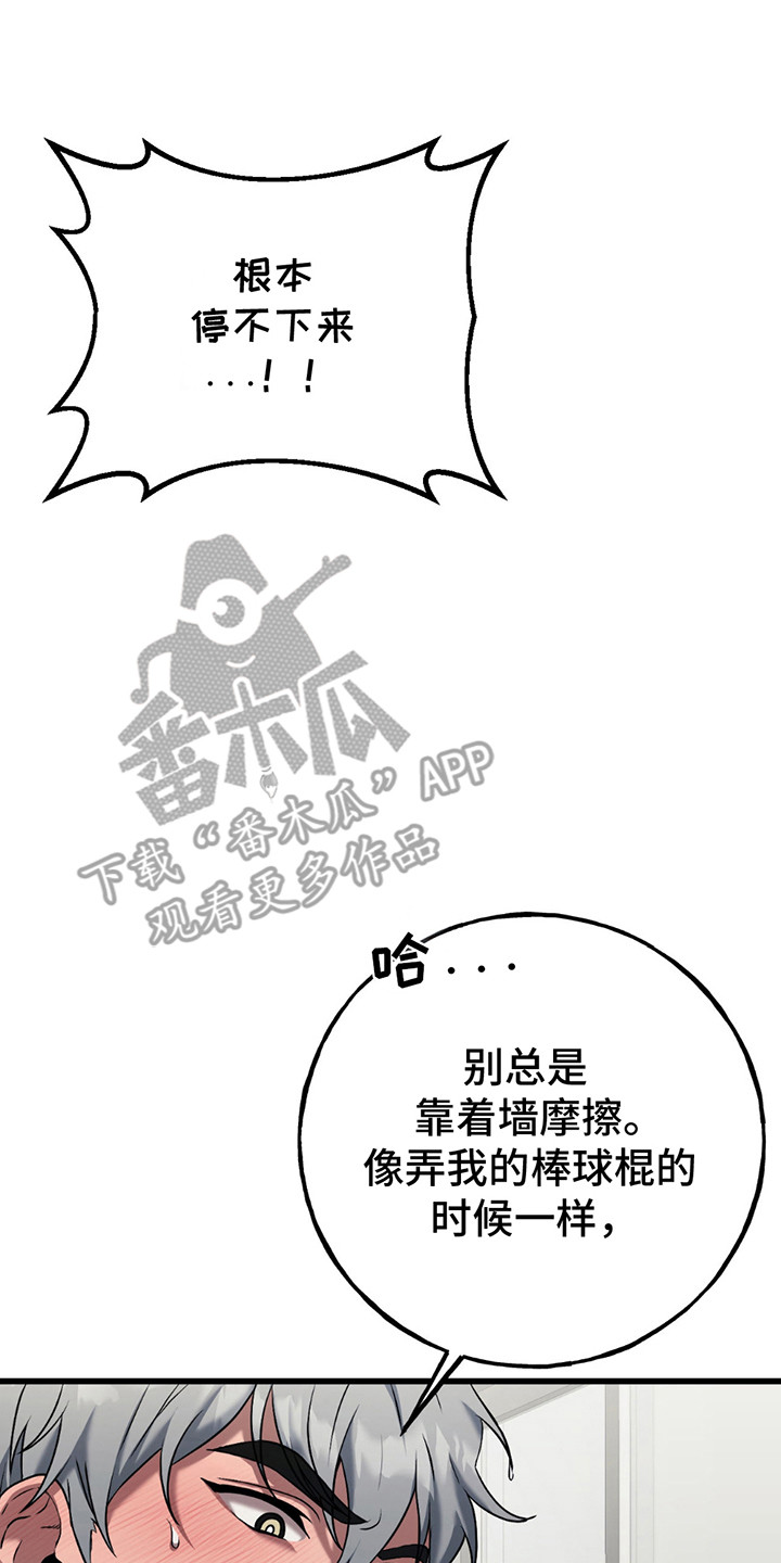 第9话：第9章：蹭车预览分镜