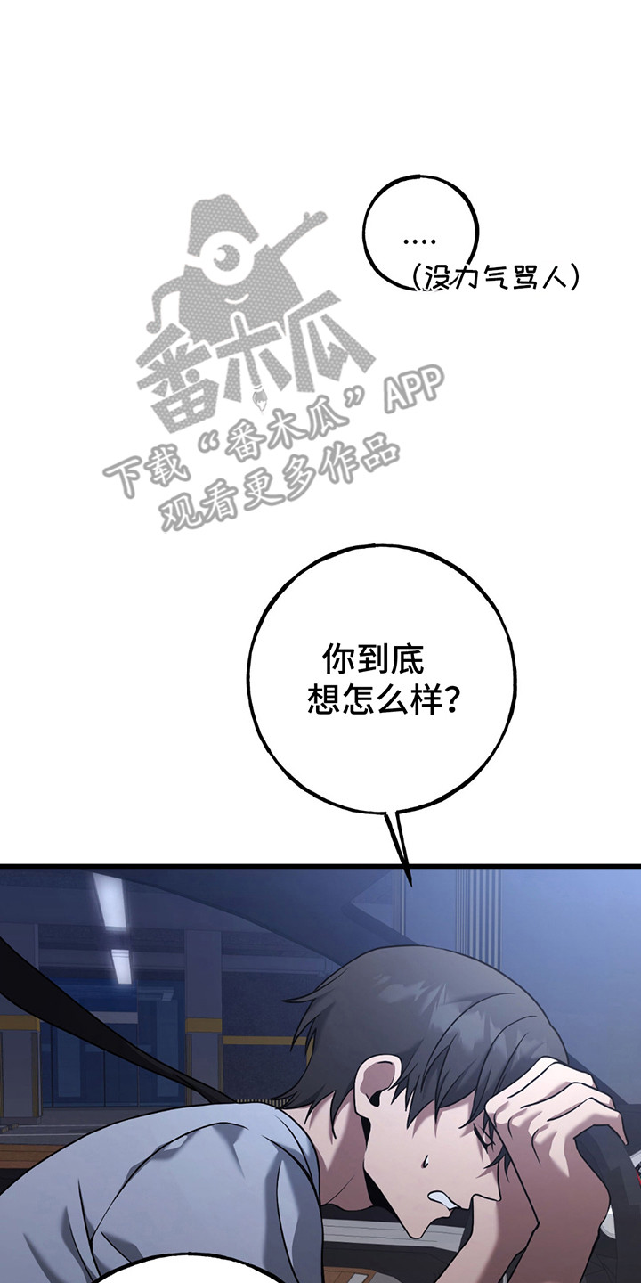 第10话：第10章：利诱预览分镜