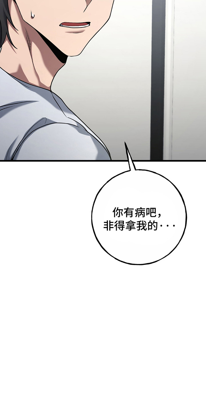 第11话：第11章：真正目的预览分镜