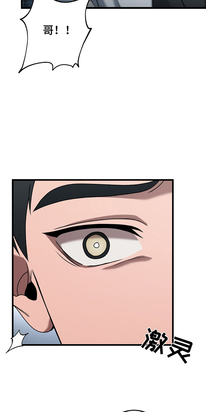 第14话：第14章：受伤预览分镜
