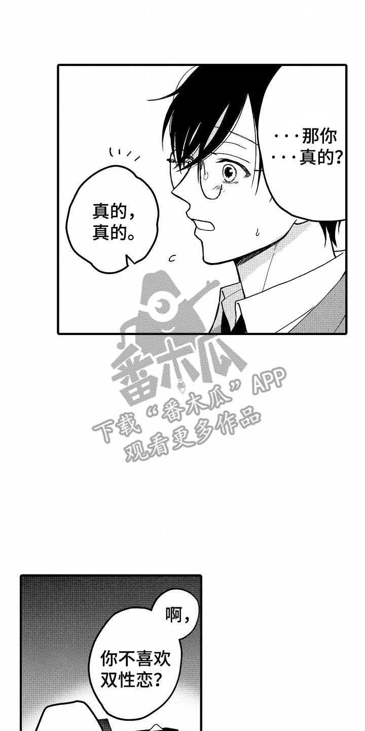 第3话：第3章：不想错过预览分镜