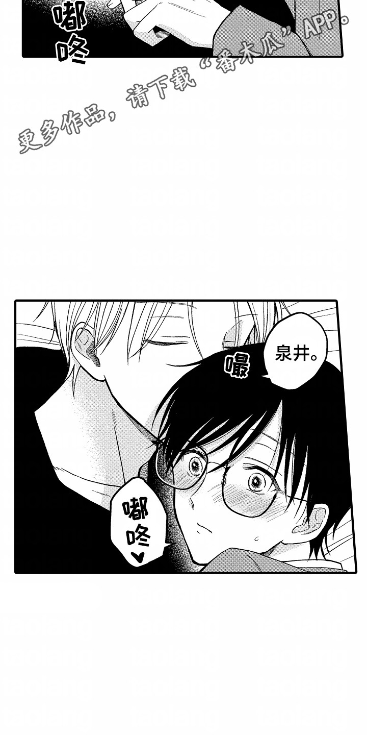 第4话：第4章：还有下次预览分镜