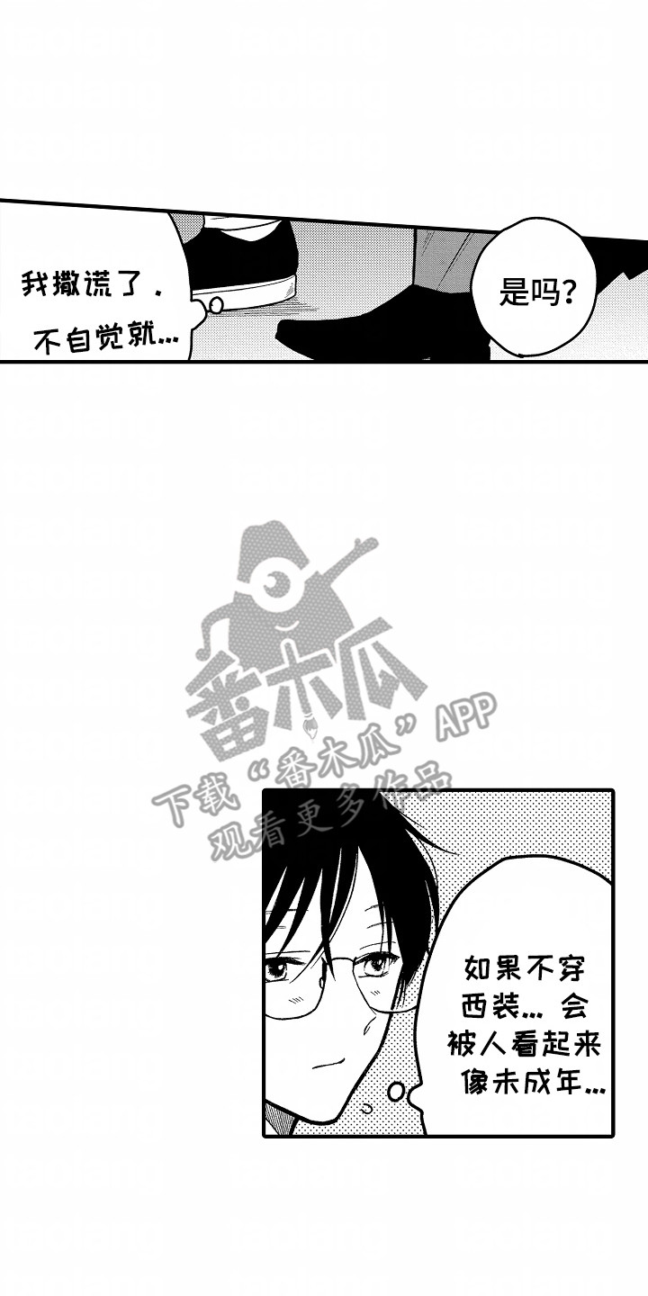第5话：第5章：命运的安排预览分镜
