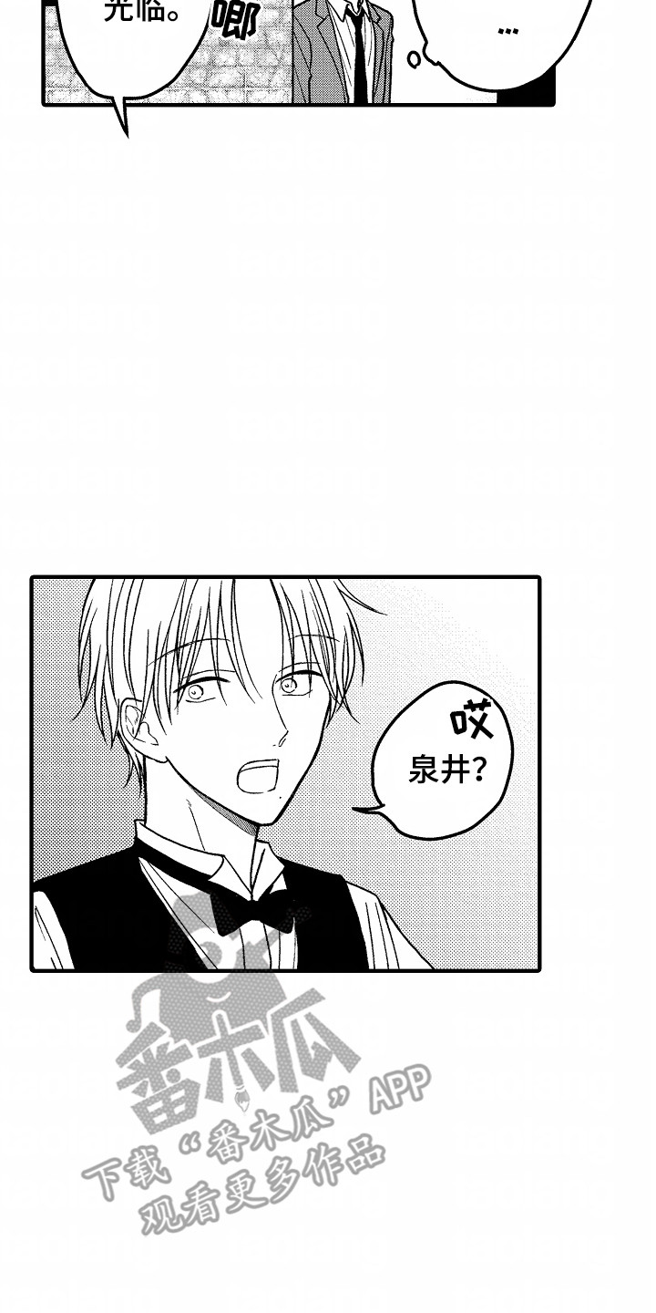 第6话：第6章：调酒师预览分镜