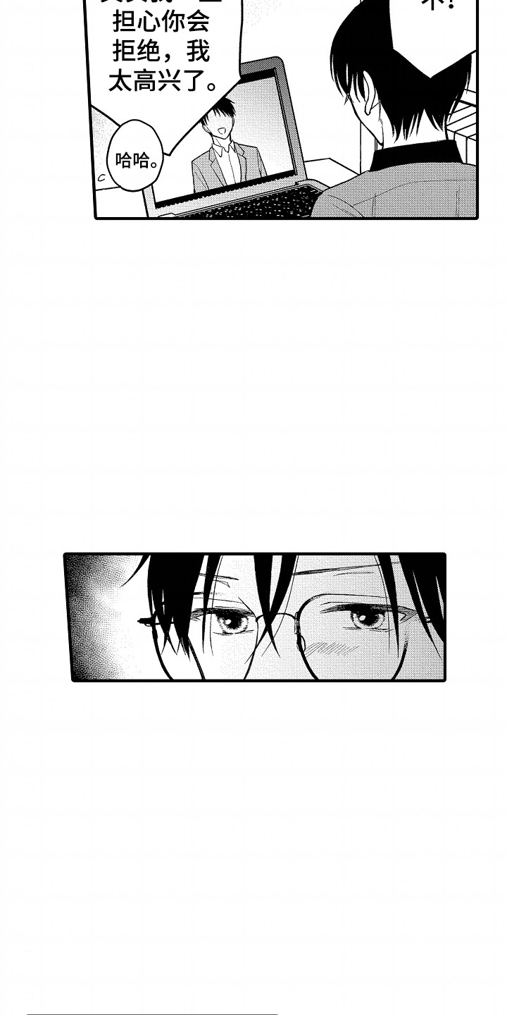 第11话：第11章：弥足珍贵预览分镜