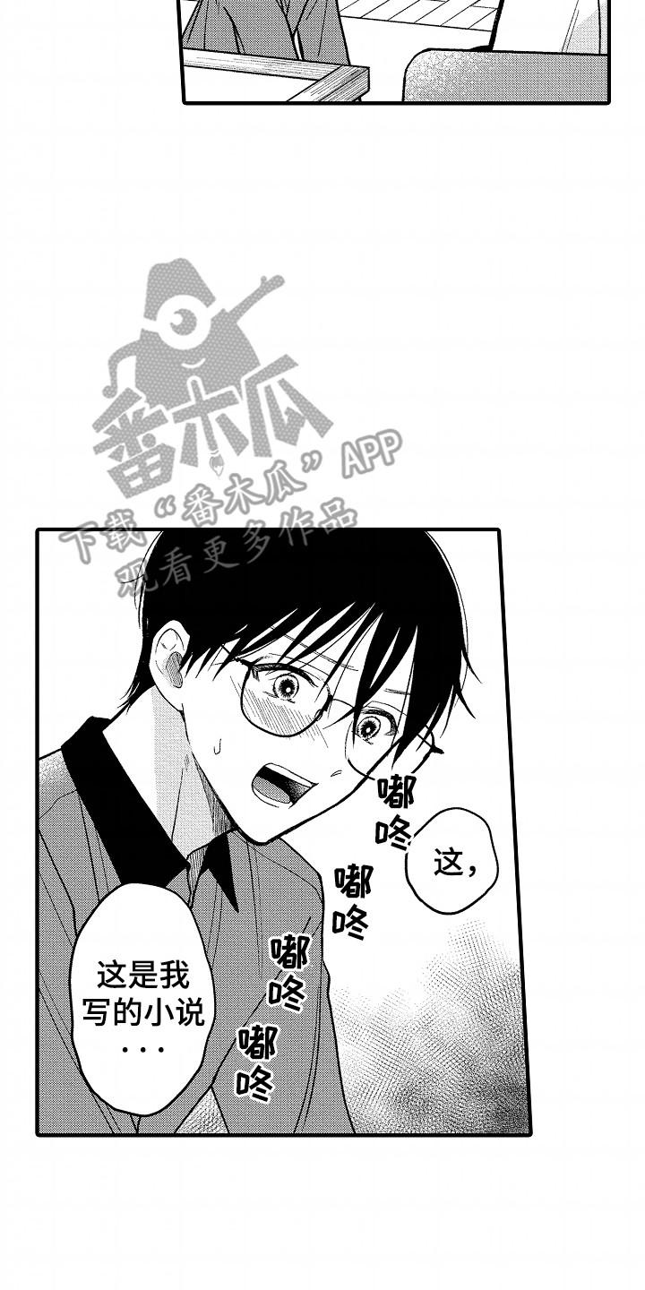 第12话：第12章：坦白预览分镜