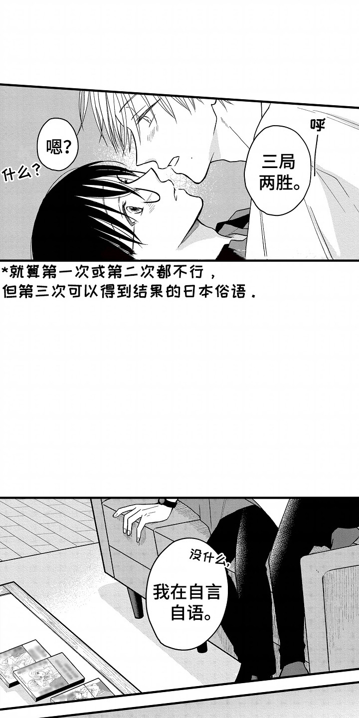 第13话：第13章：黑历史预览分镜