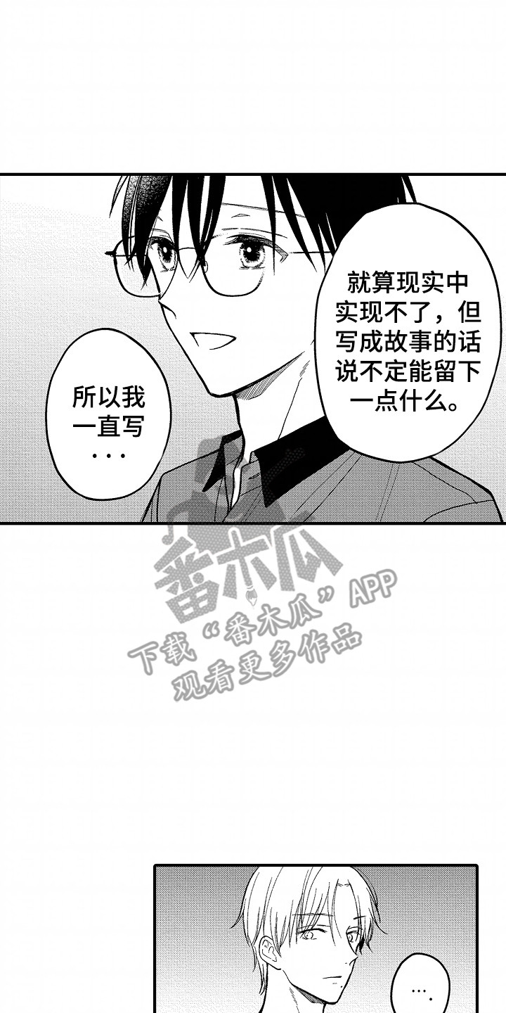 第14话：第14章：没办法预览分镜