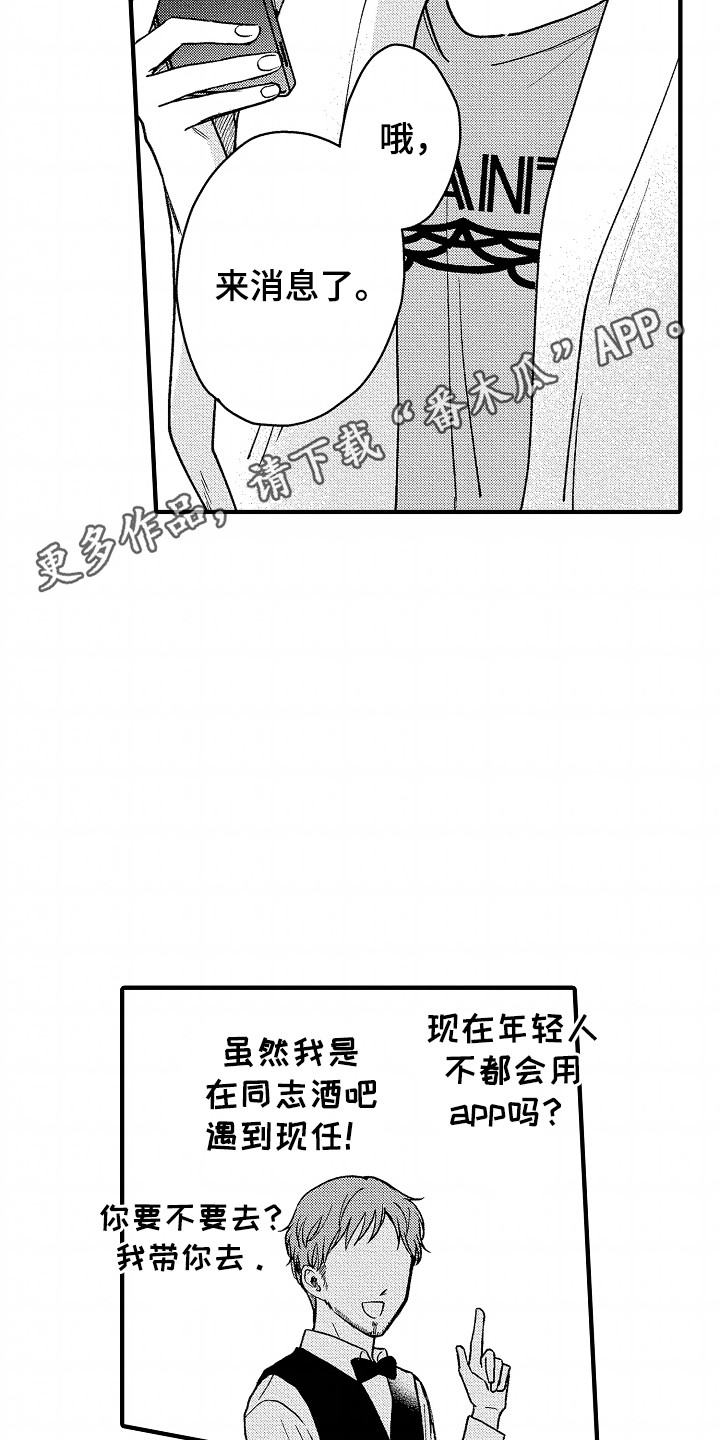 第15话：第15章：想和他有以后预览分镜