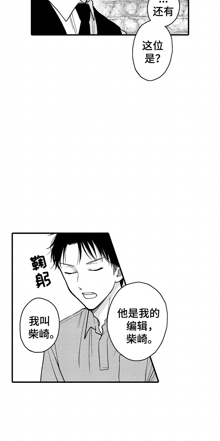 第16话：第16章：吃醋预览分镜