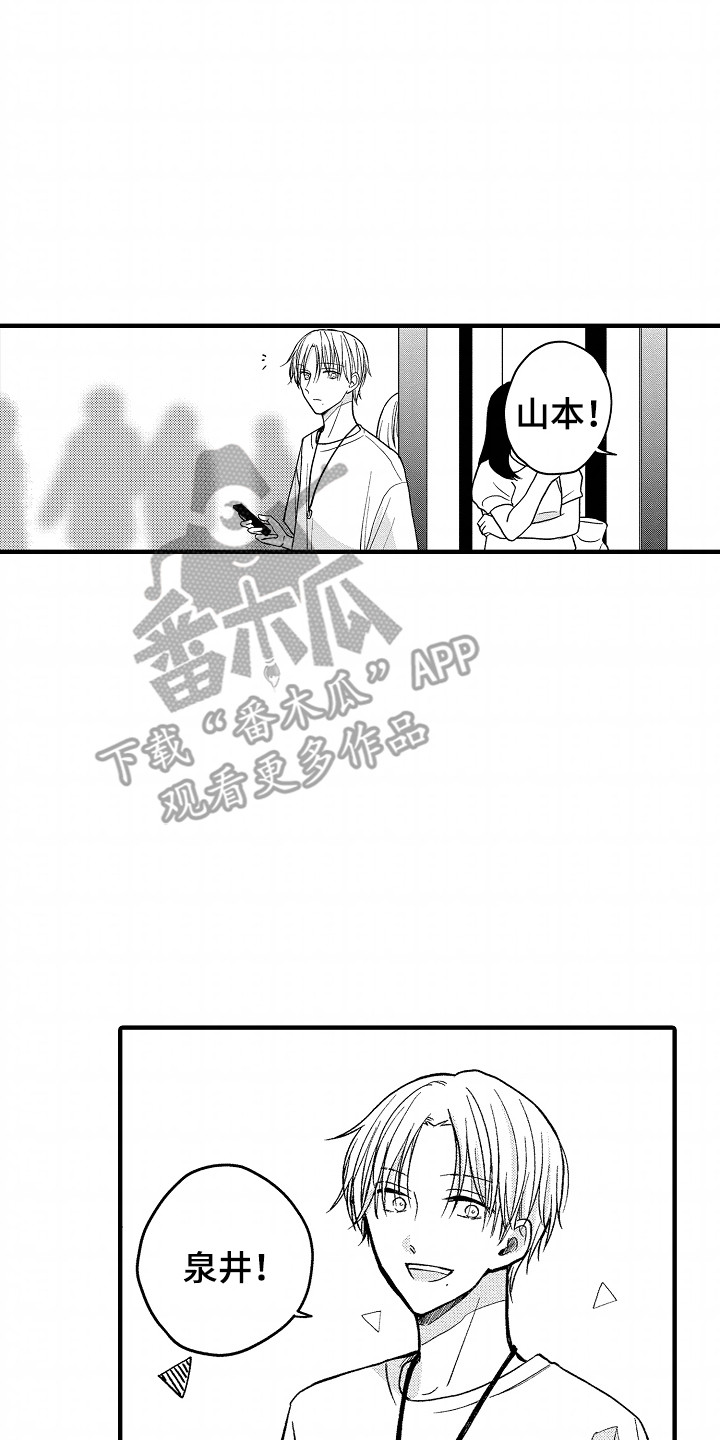 第18话：第18章：下一本小说预览分镜