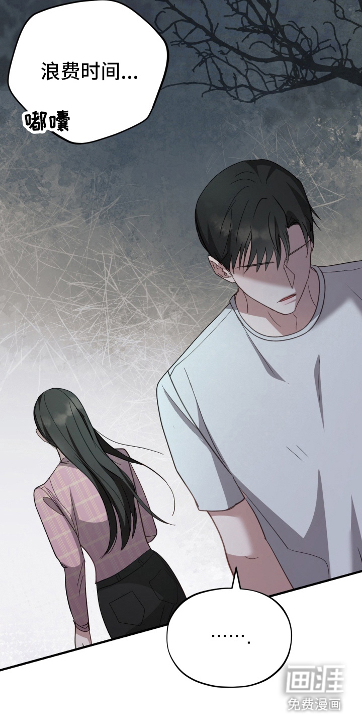 第3话：第3章：借口预览分镜