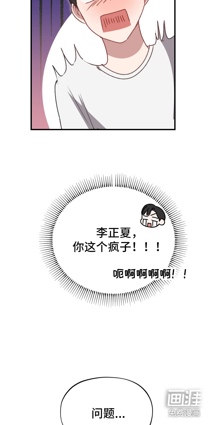 第5话：第5章：我帮你预览分镜