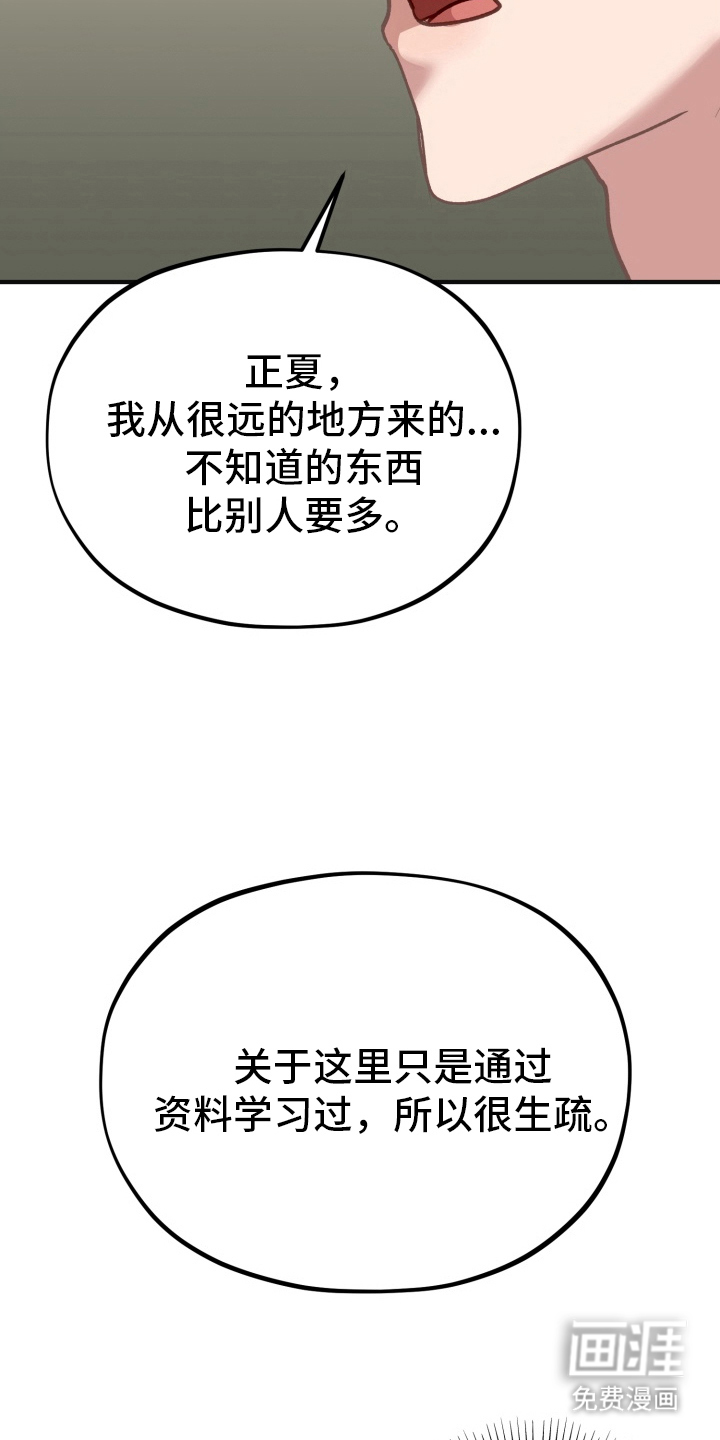 第7话：第7章：有点不一样预览分镜