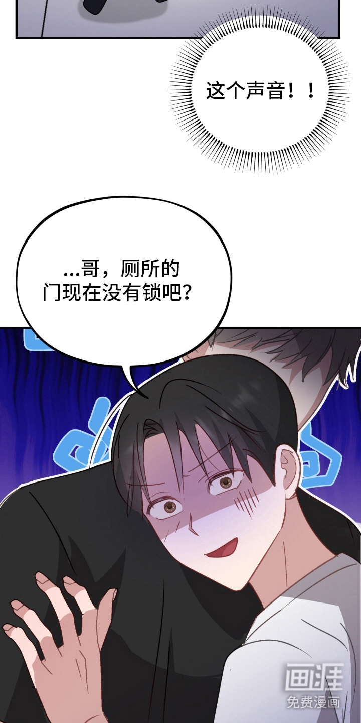 第8话：第8章：保守秘密预览分镜