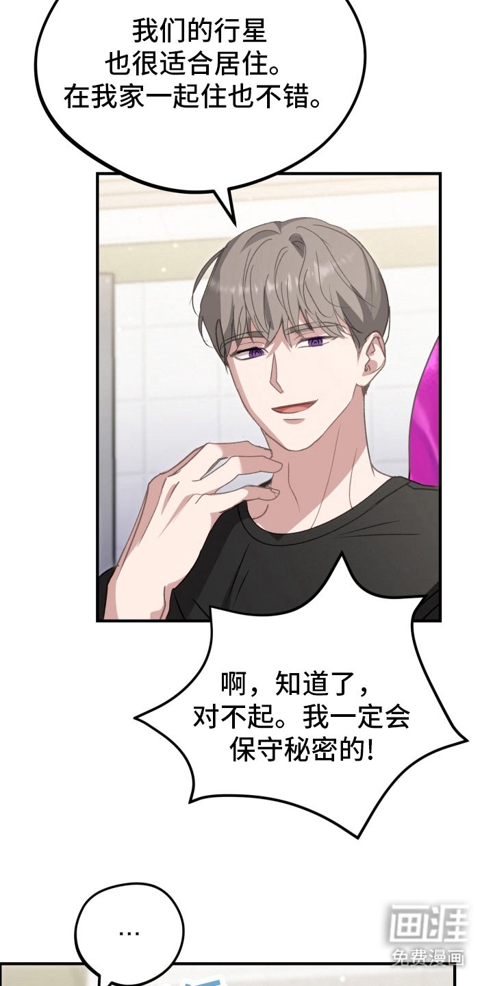 第10话：第10章：课程开始了预览分镜