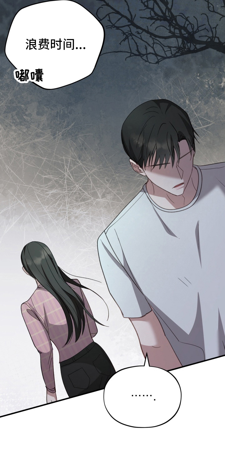 第3话：第3章：借口预览分镜