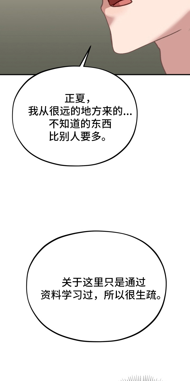 第7话：第7章：有点不一样预览分镜