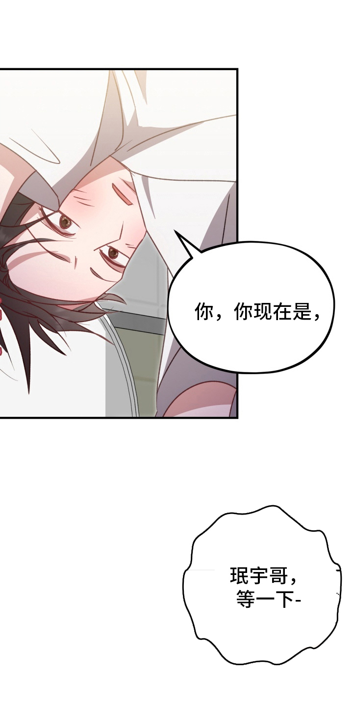 第8话：第8章：会后悔预览分镜