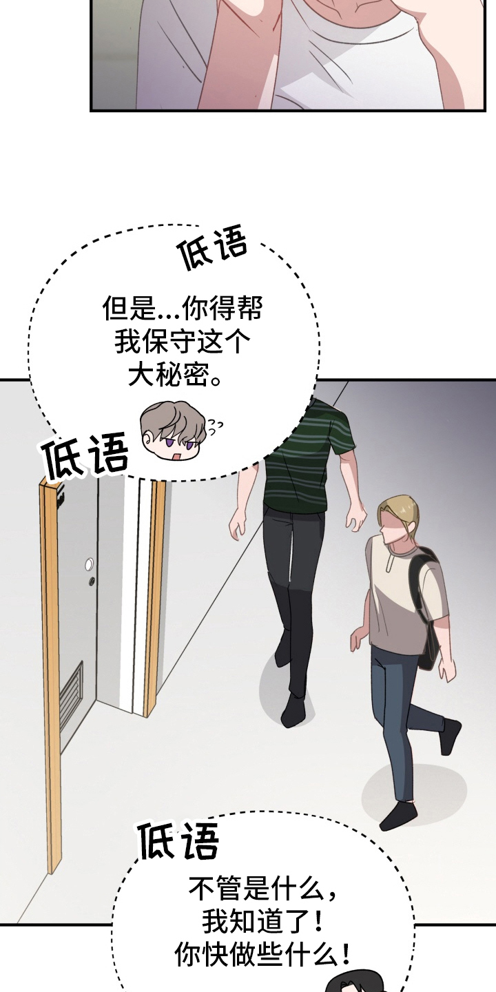 第10话：第10章：保守秘密预览分镜