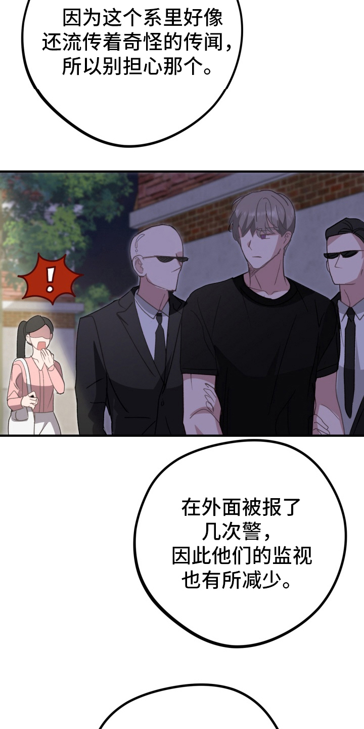 第11话：第11章：唯一的目击者预览分镜