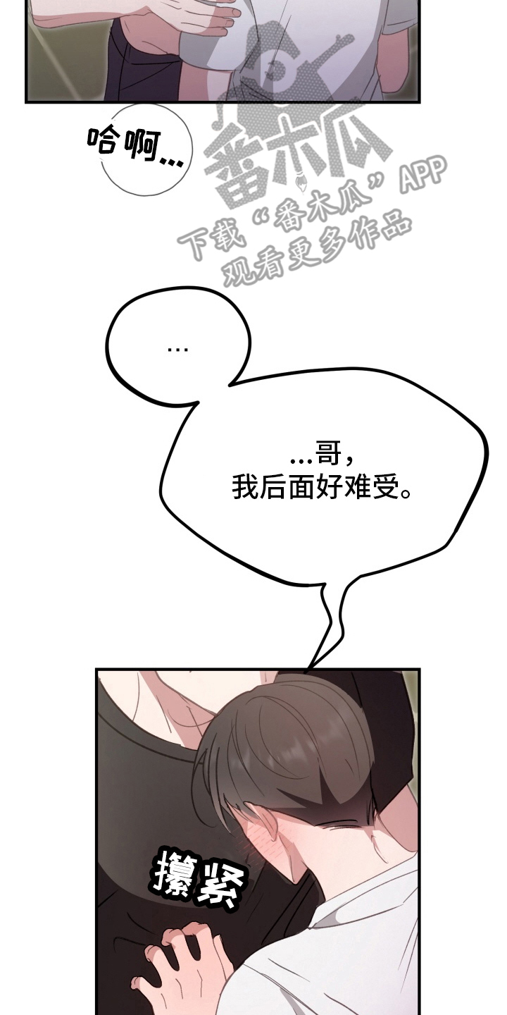 第12章:课程开始了