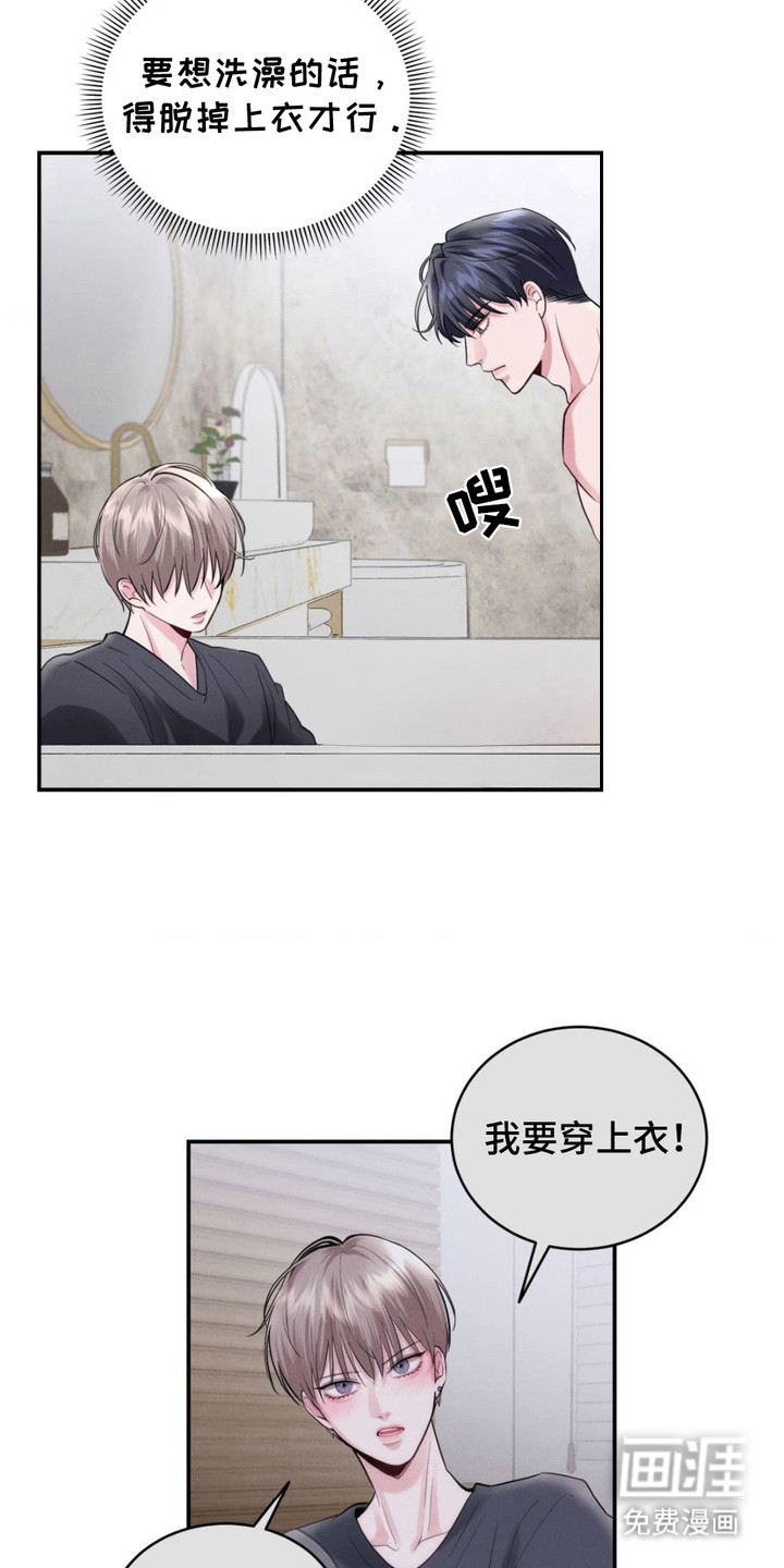 第6话：第6章：洗干净预览分镜