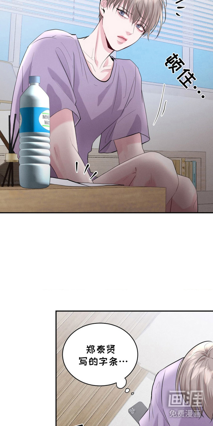 第7话：第7章：很疲惫预览分镜