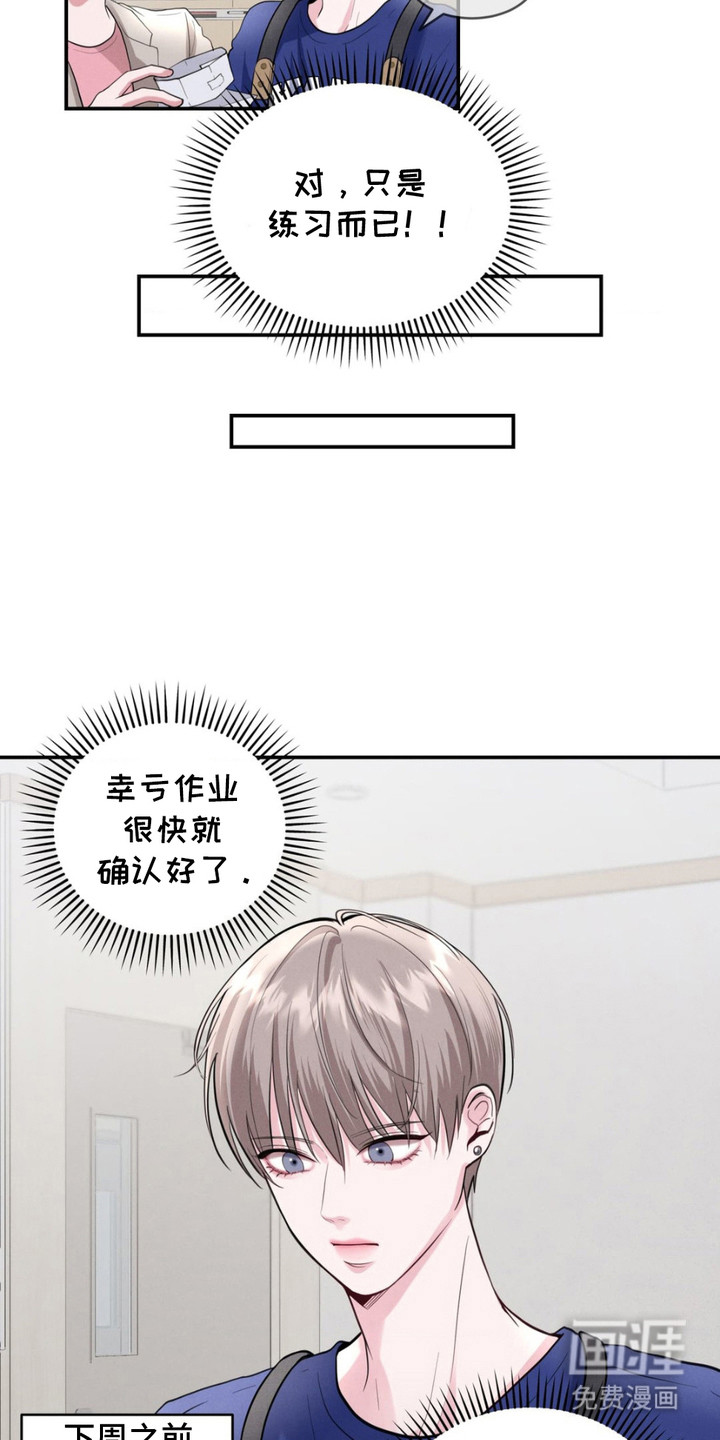 第9话：第9章：很在意预览分镜