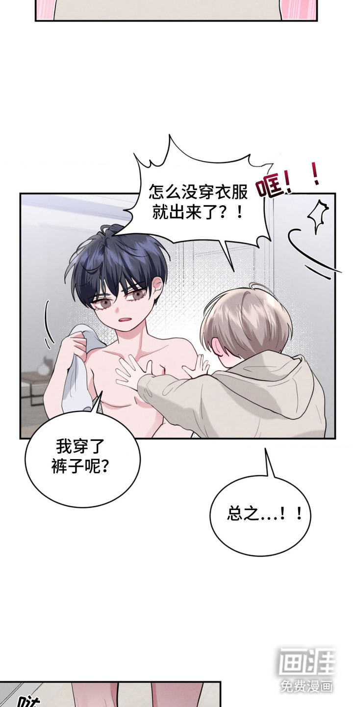 第11话：第11章： 换个方式预览分镜