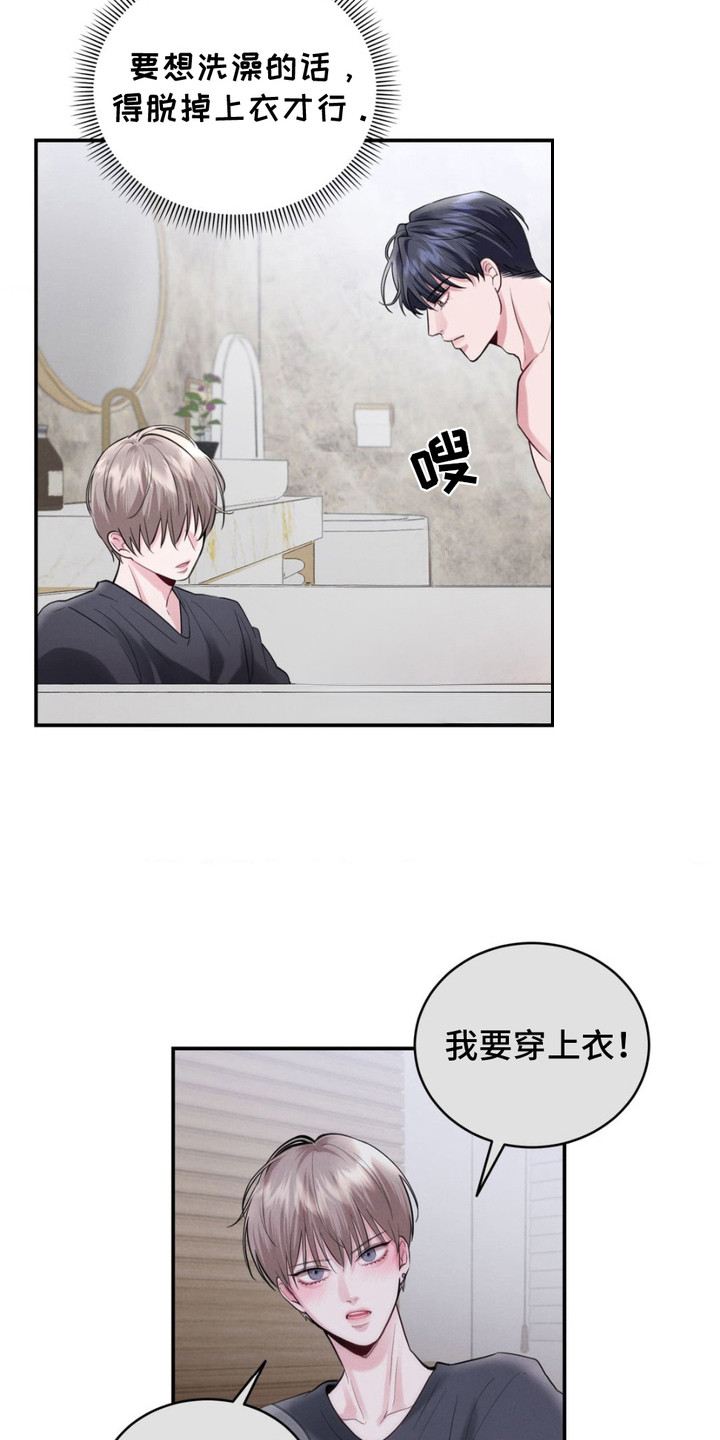 第6话：第6章：洗干净预览分镜