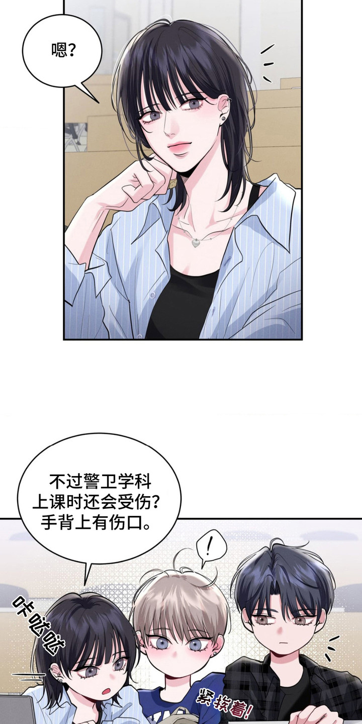 第8话：第8章：走神预览分镜