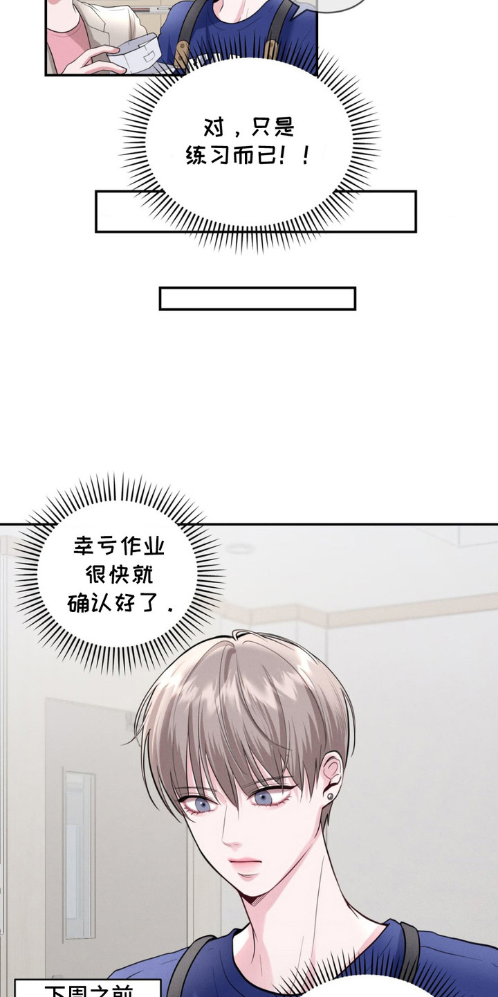 第9话：第9章：很在意预览分镜