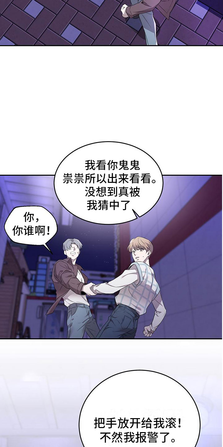 第3话：突袭预览分镜