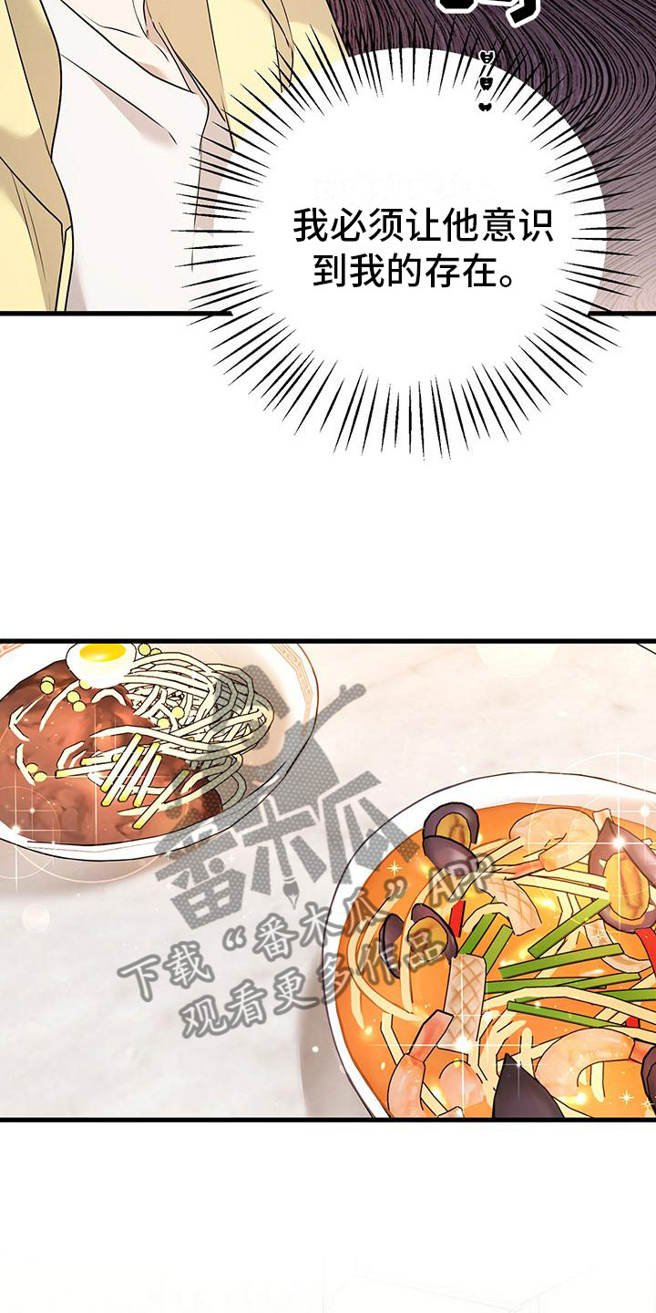 第5话：来打工吗？预览分镜