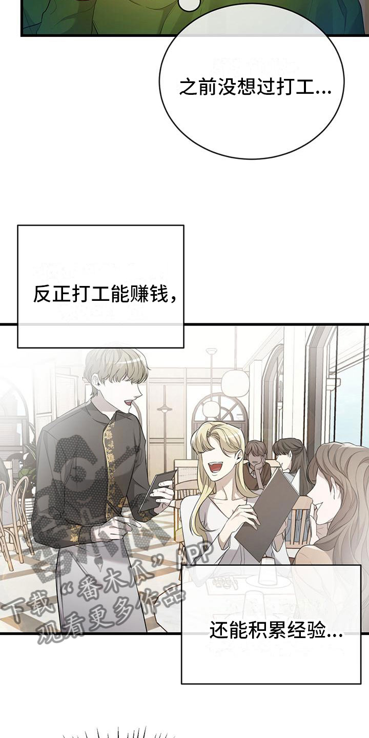 第6话：帮他预览分镜