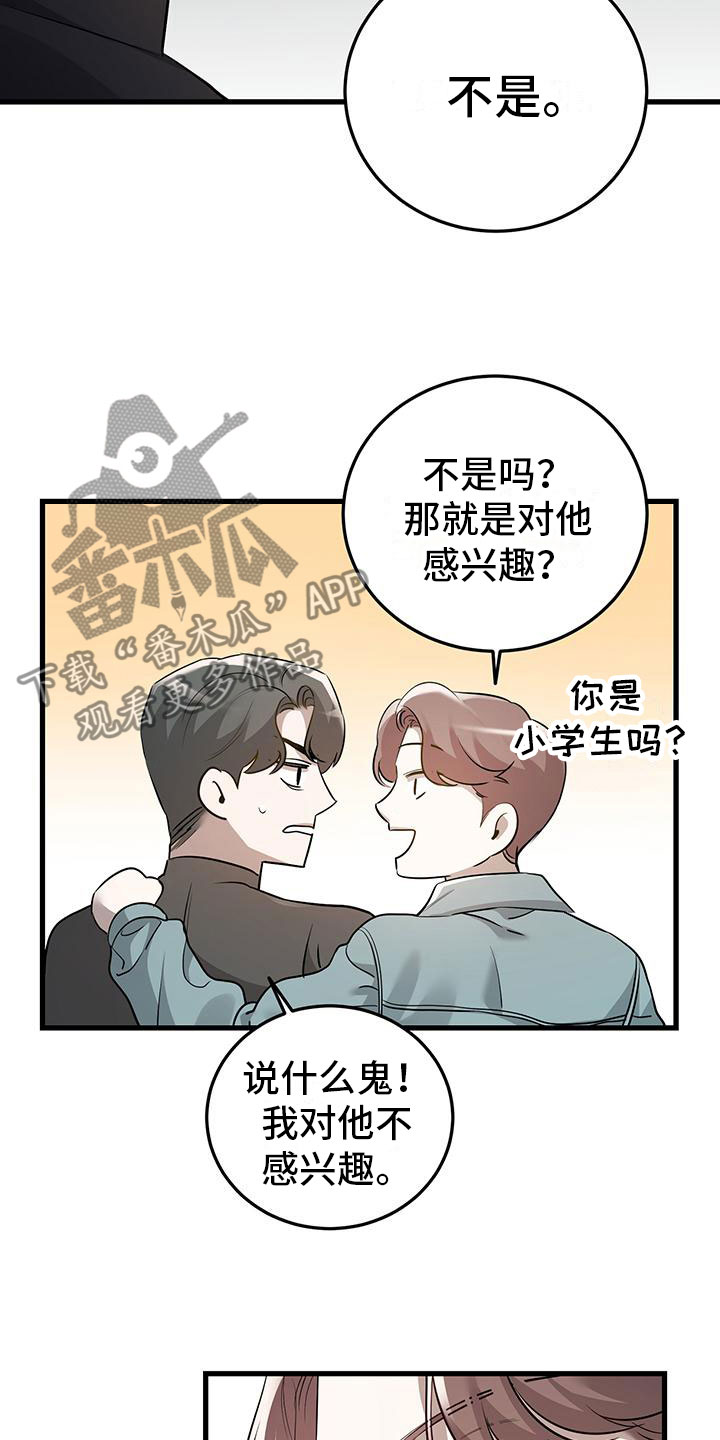 第8话：想再来一次预览分镜