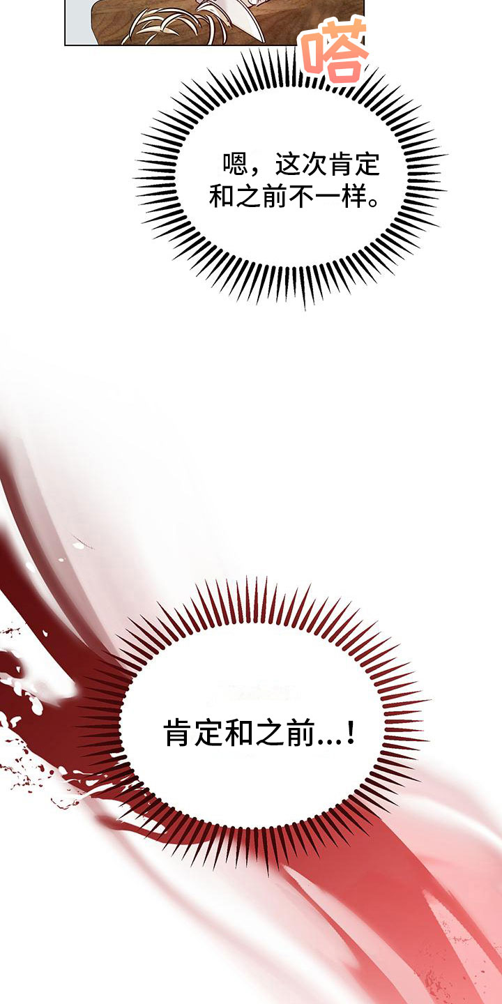 第14话：备胎？预览分镜