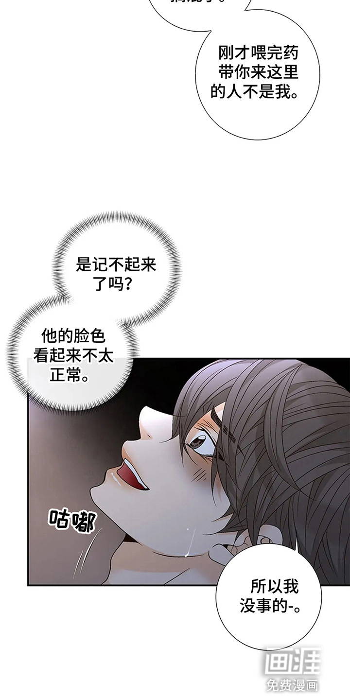 第7话：第7章：发病预览分镜