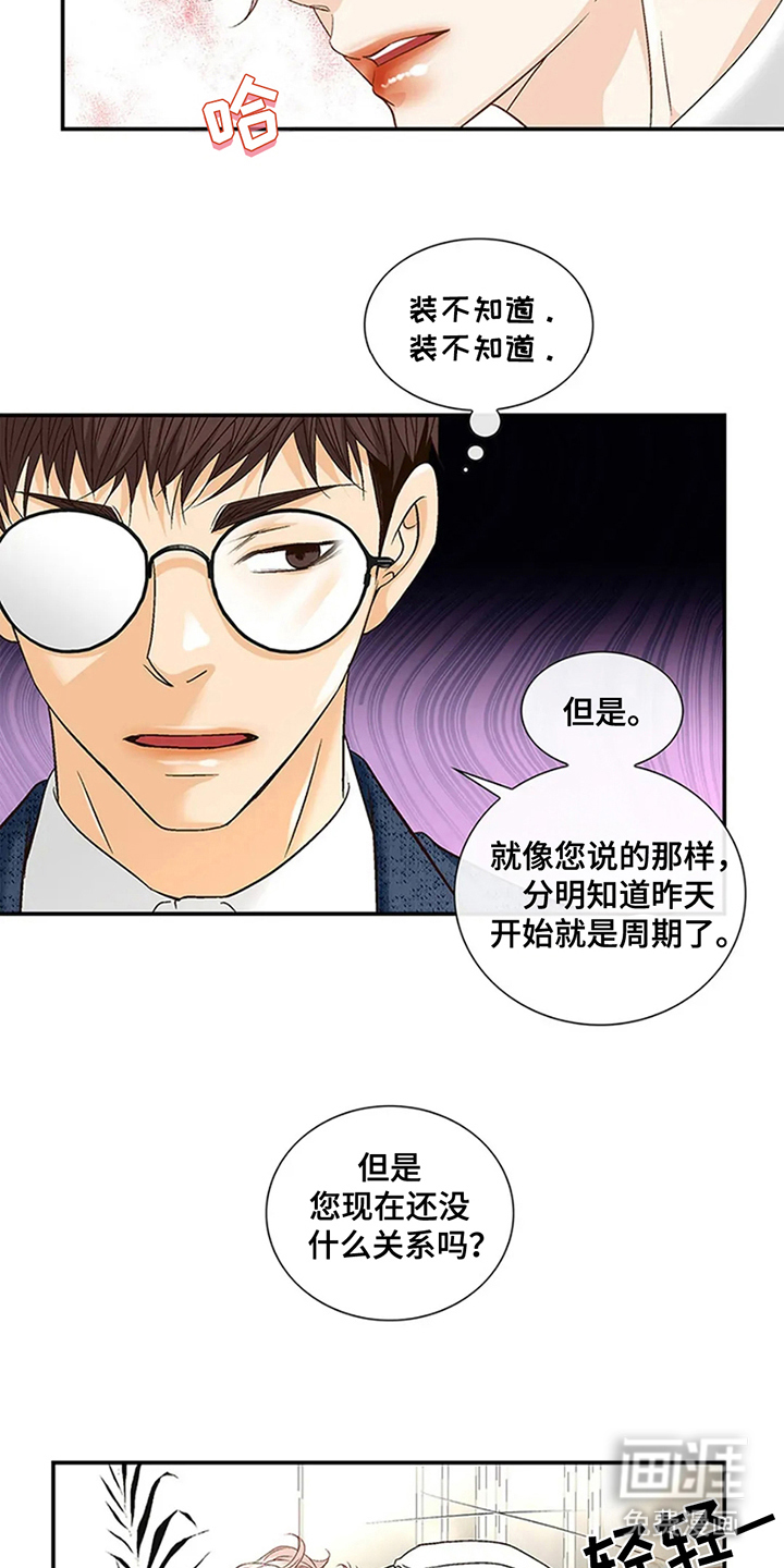 第11话：第11章：信号预览分镜