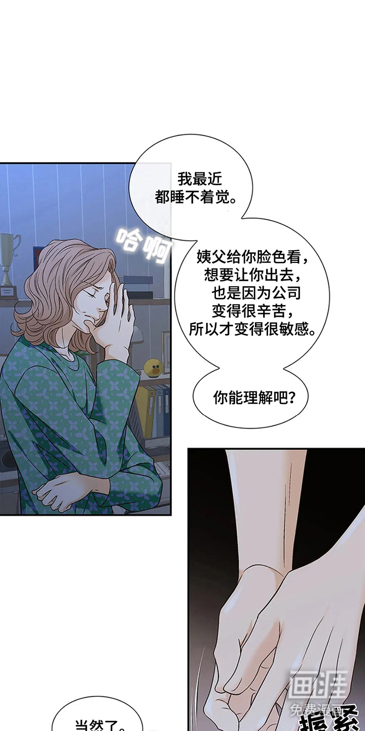 第15话：第15章：吃了什么预览分镜