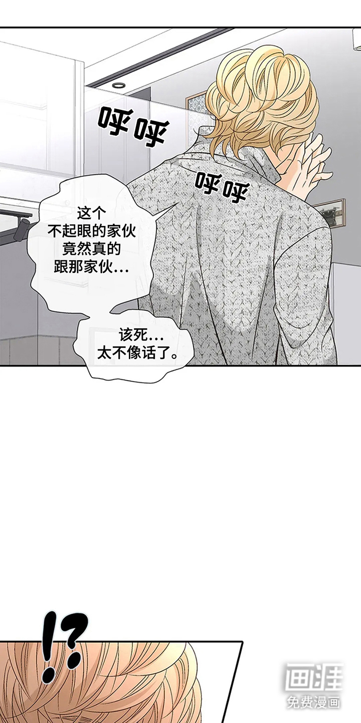 第16章:不像话