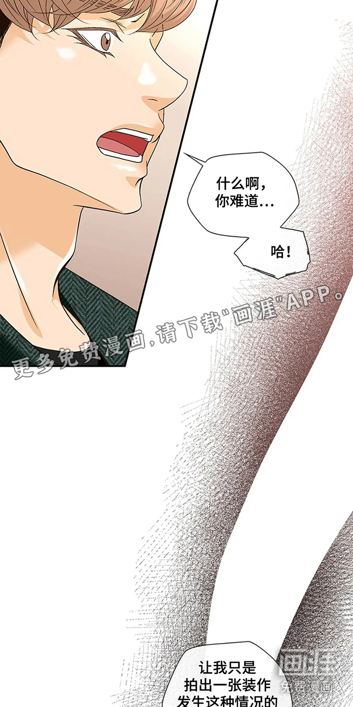第16章:不像话