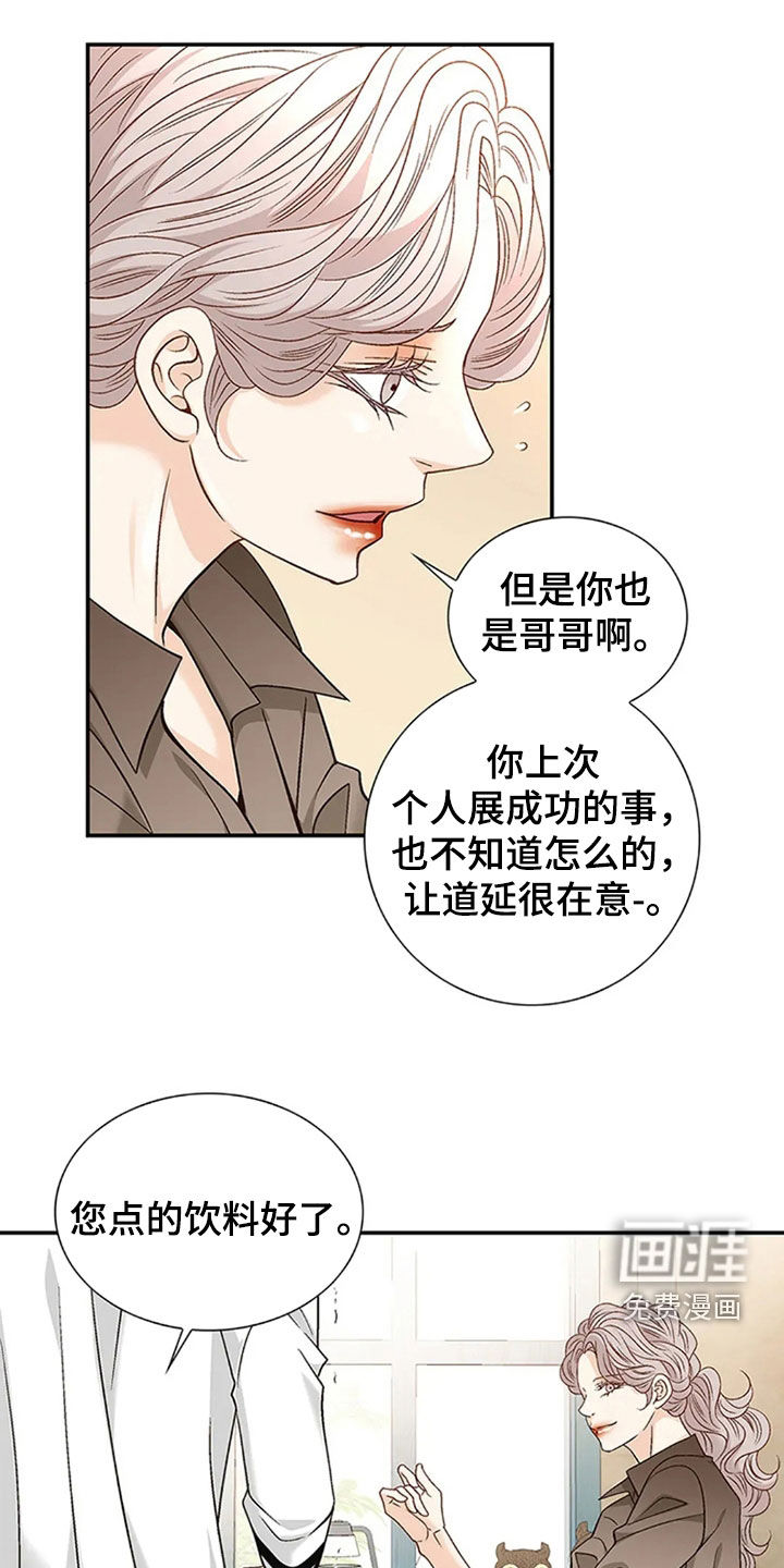 第18章:孽缘
