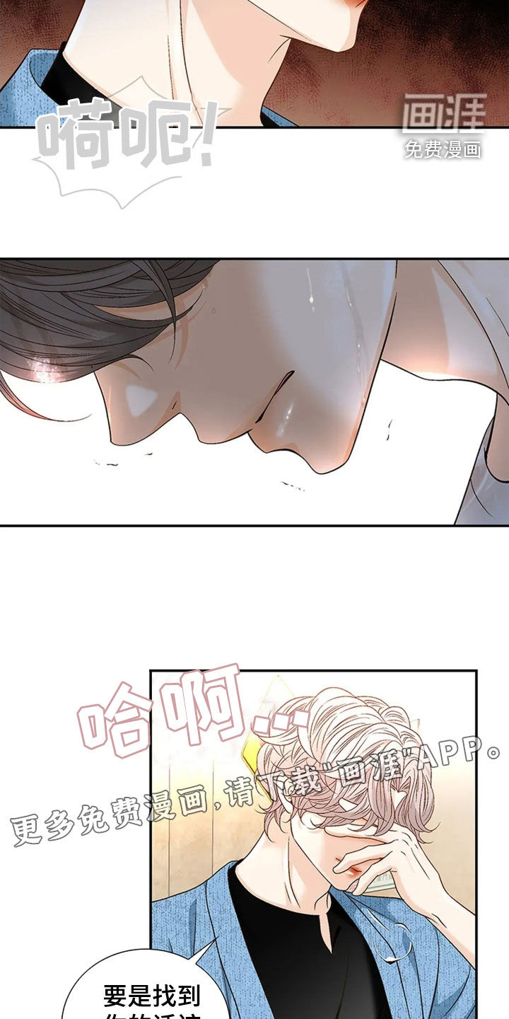 第20章:报复