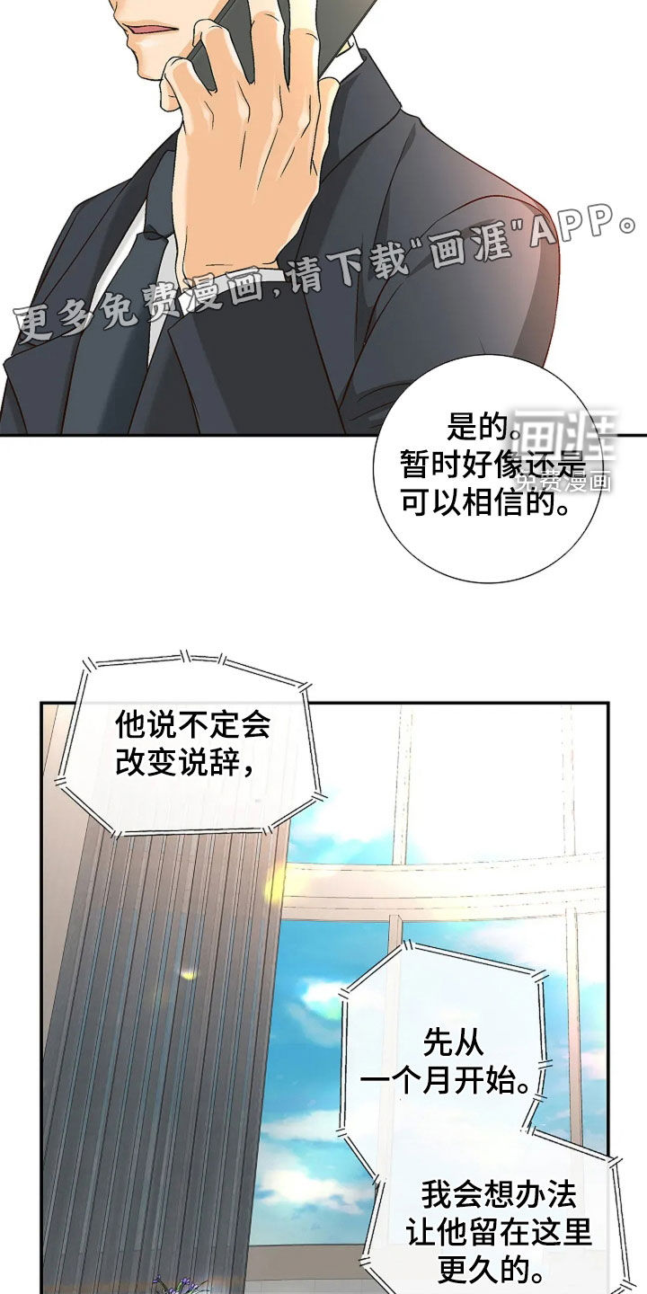 第30章:昏倒