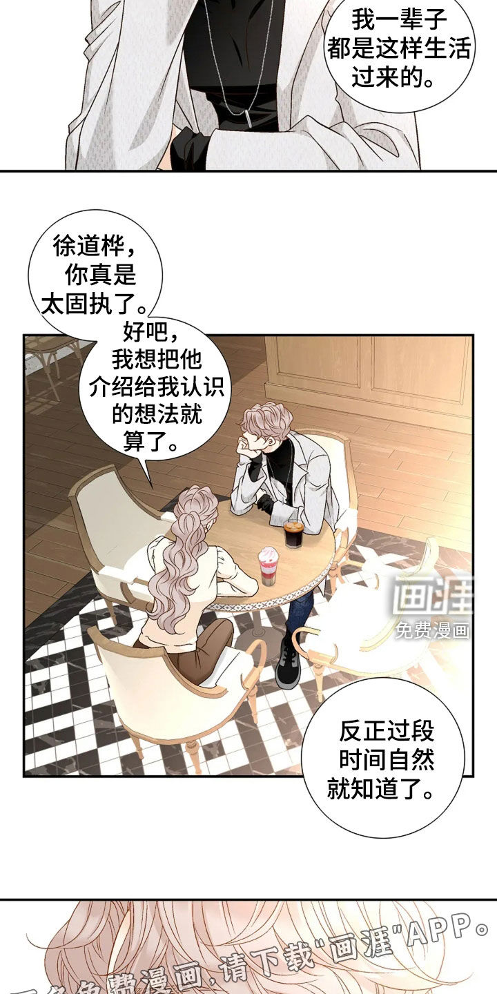 第44章:放弃期待