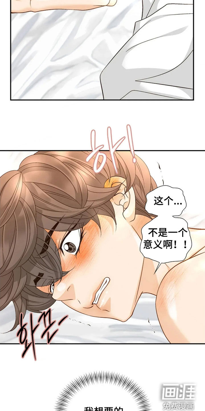 第48章:无法拒绝